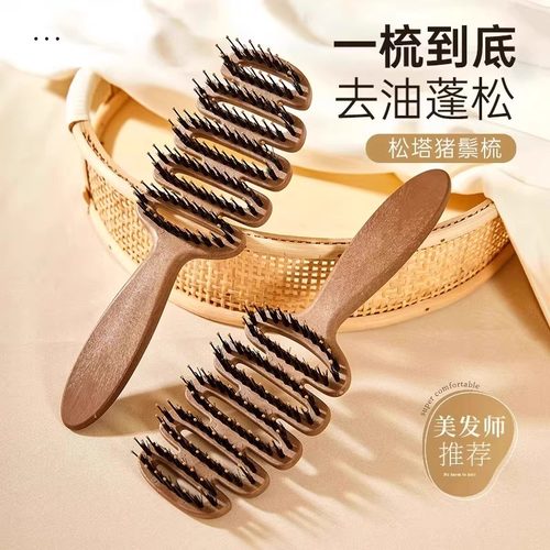 松塔猪鬃护发梳发顶蓬松神器