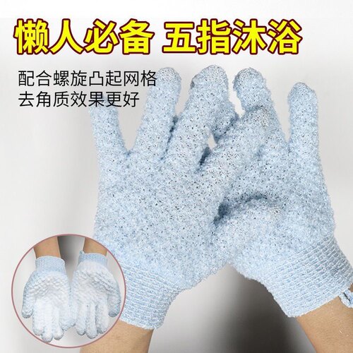 沐浴五指手套搓澡巾女士专用不伤皮肤搓泥搓灰洗澡神器家用男成人