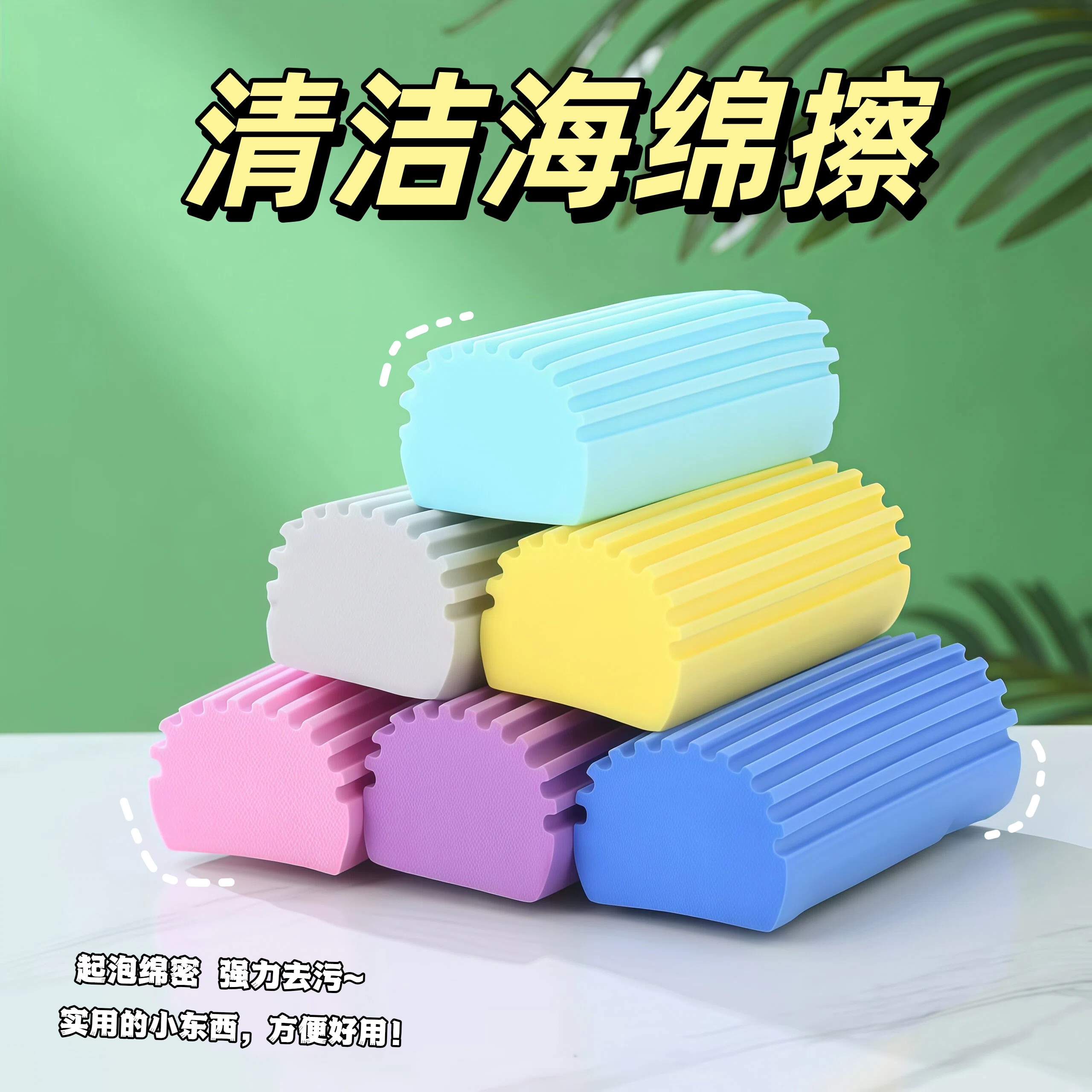 吸水海绵厨房洗碗清洁海绵擦强力抹布家用擦玻璃神器洗车泡沫台面