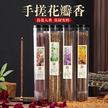 手搓天然花瓣香玫瑰阿根廷秘鲁圣木持久留香净味卧室书房香薰棒