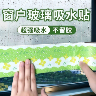 加厚窗户吸水贴防冷凝水雾水蒸气玻璃贴挡水条冬天窗台防淌水神器