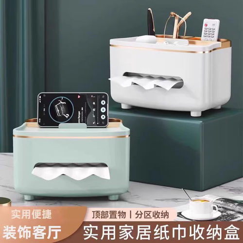 轻奢纸巾盒客厅高档纸巾盒茶几多功能遥控器收纳家用桌面创意摆件