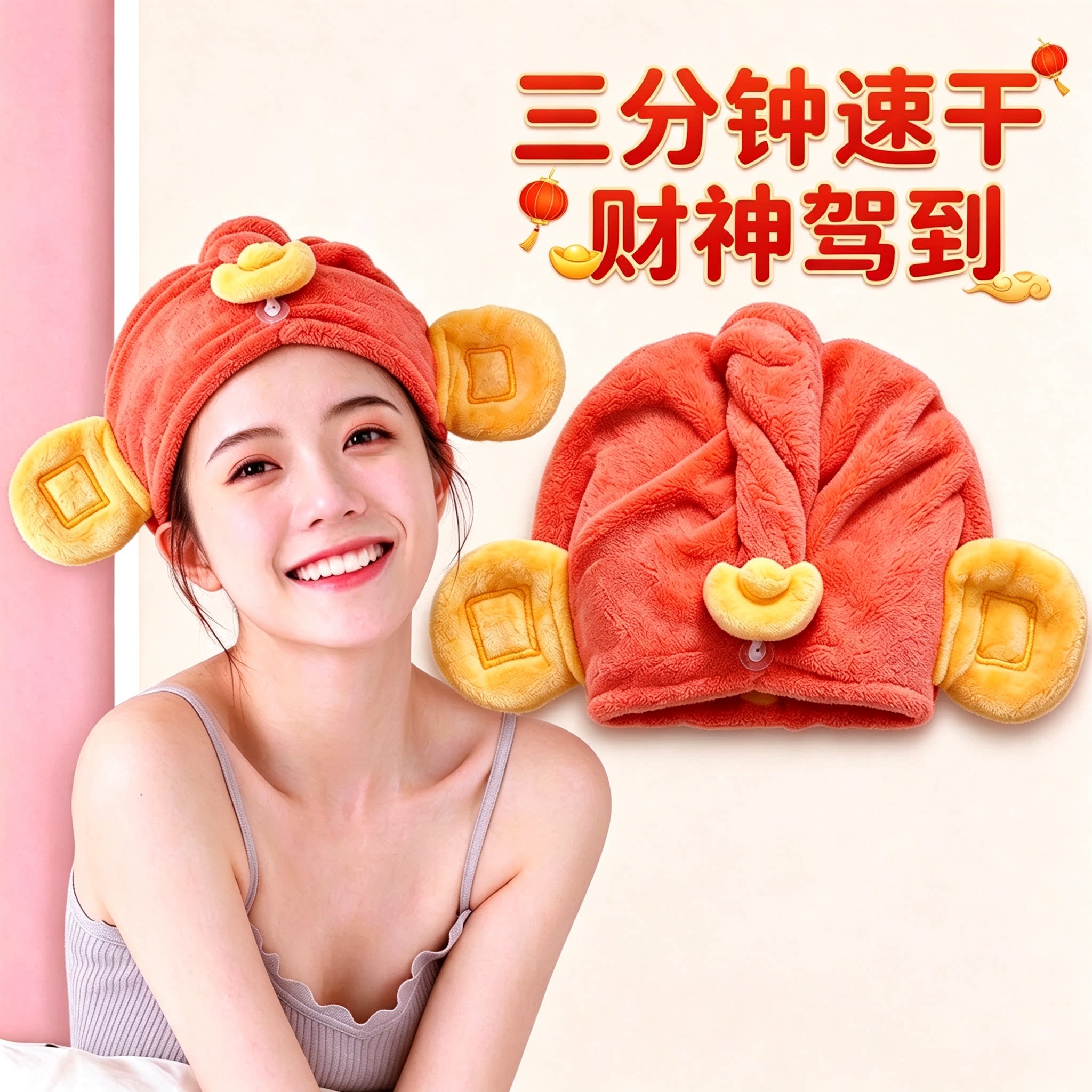 小财神超强吸水速干干发帽