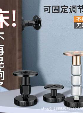 床头固定器防床响床头防晃动异响消除神器可调节支撑稳定器顶床器