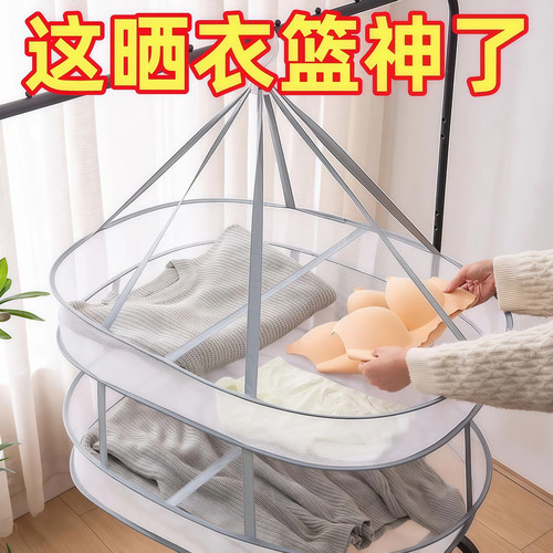 晾衣网晒袜子神器晾衣架晾晒羊绒衫平铺的网兜家用毛衣专用晾衣篮