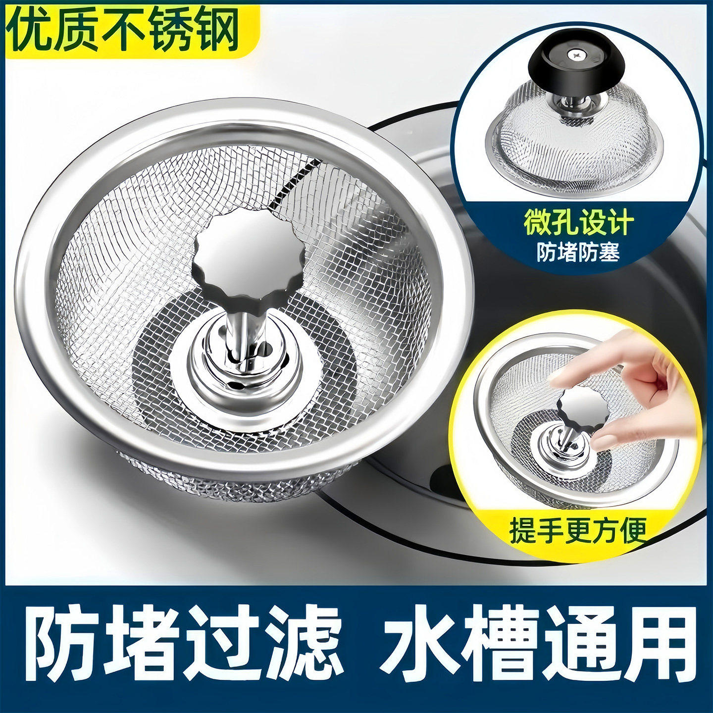 厨房水池通用垃圾下水管道地漏网盖过滤器防臭盖不锈钢水槽过滤网