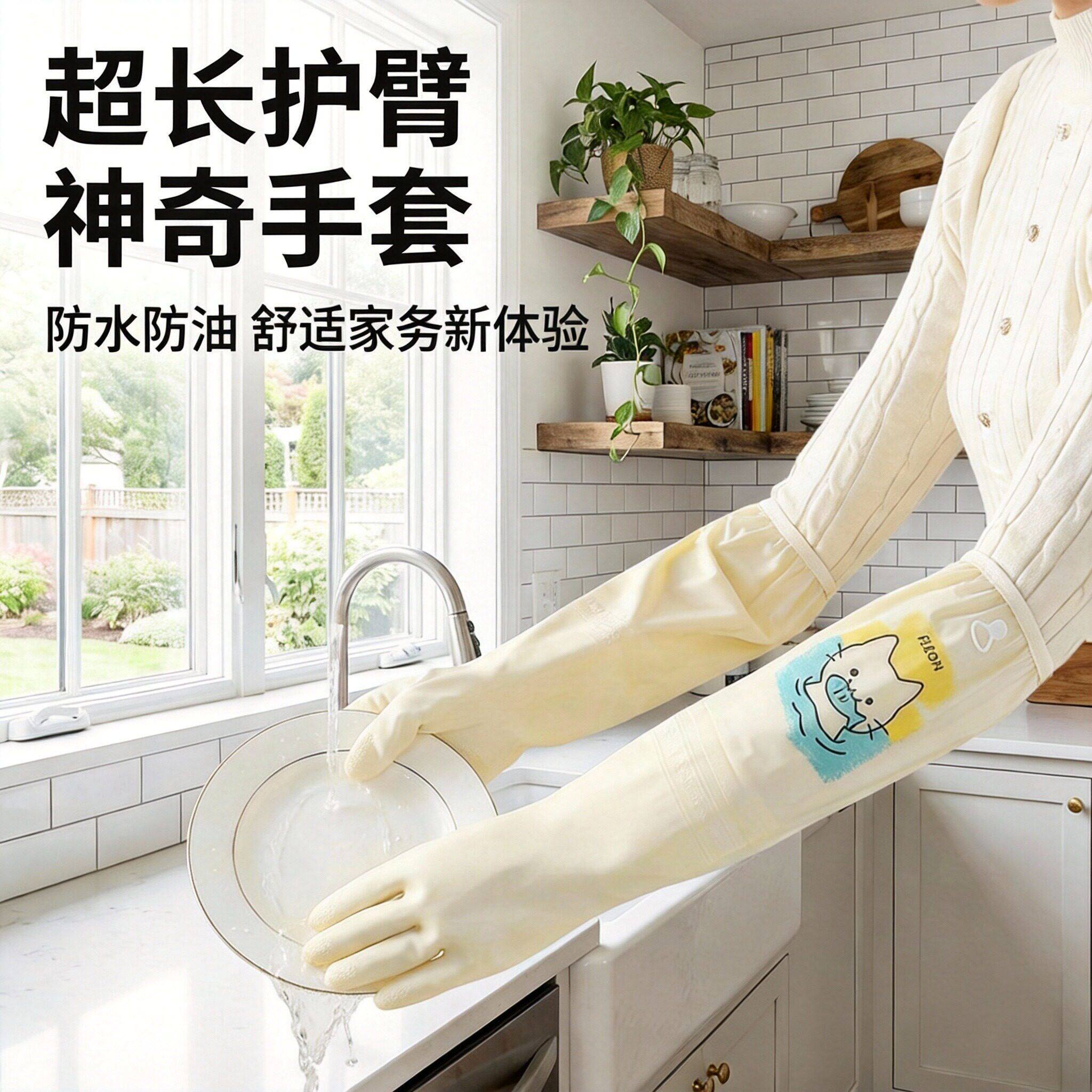 丁腈加长耐用厨房手套