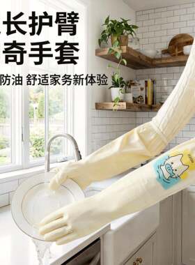 丁腈加长耐用厨房手套