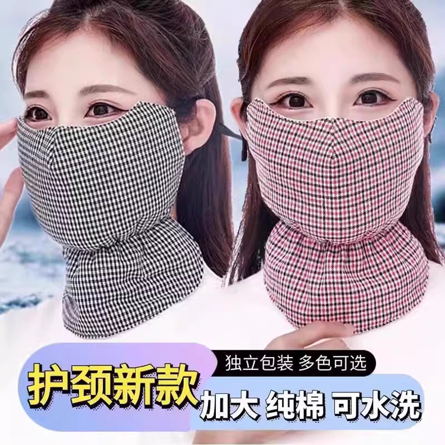 秋冬季格子保暖口罩女高颜值3d立体显脸小保暖骑车防风防寒面罩