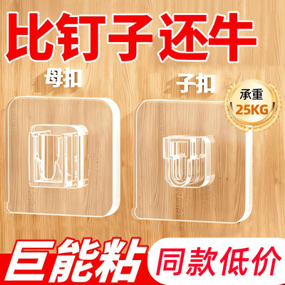 子母扣卡扣免打孔无痕粘钩强力贴扣挂钩粘扣字母扣塑料透明固定器