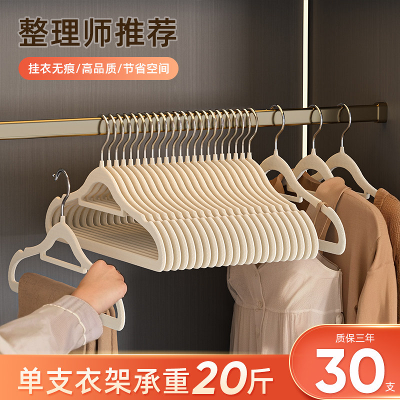 植绒衣架挂衣无痕家用防滑衣架