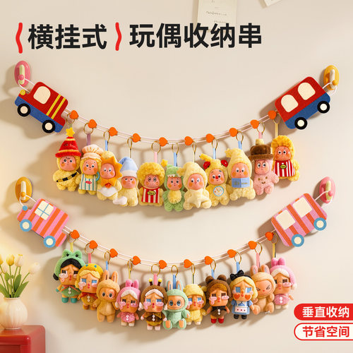 玩偶上墙收纳挂绳床边展示挂袋
