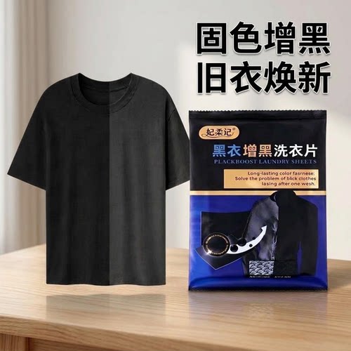 棉麻织物增黑还原固色染色剂
