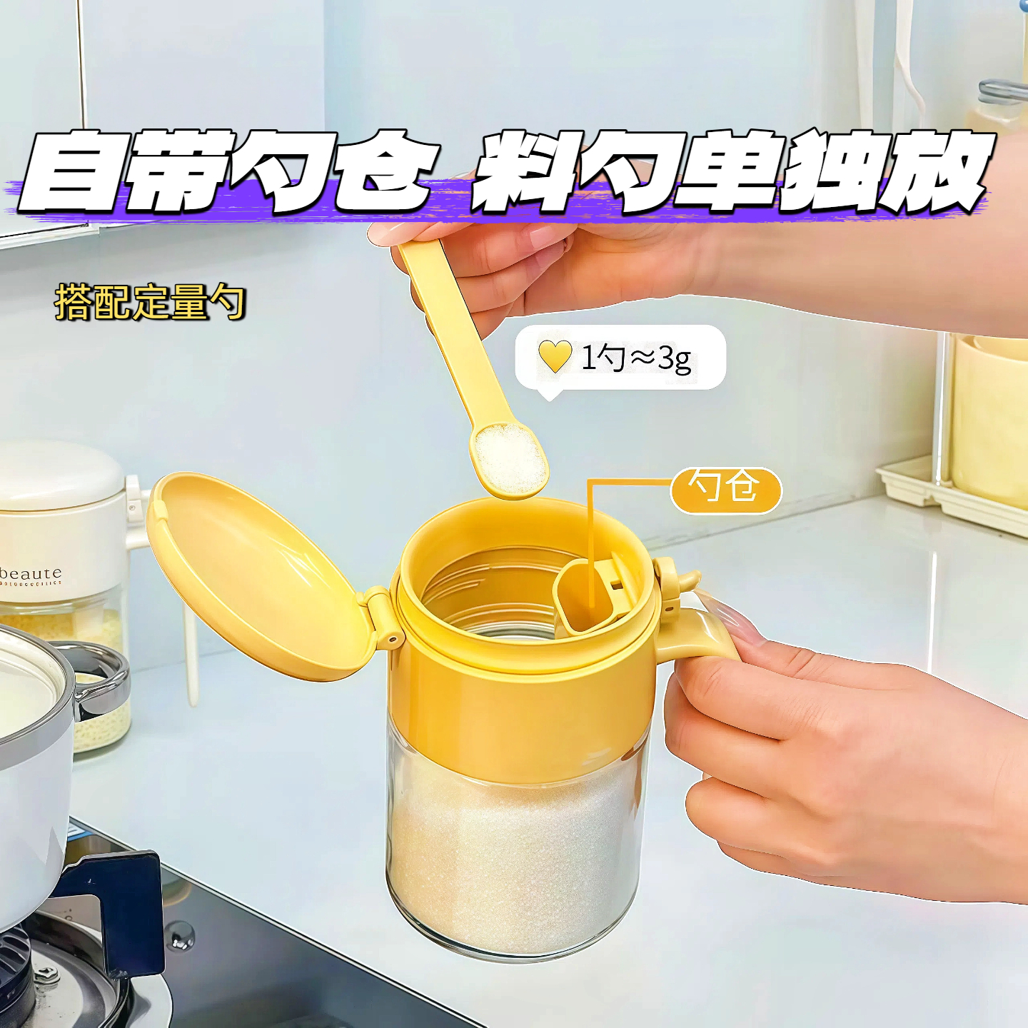 新款密封调料瓶调料厨房玻璃家用调味盐罐套装收纳盒防潮味精收纳