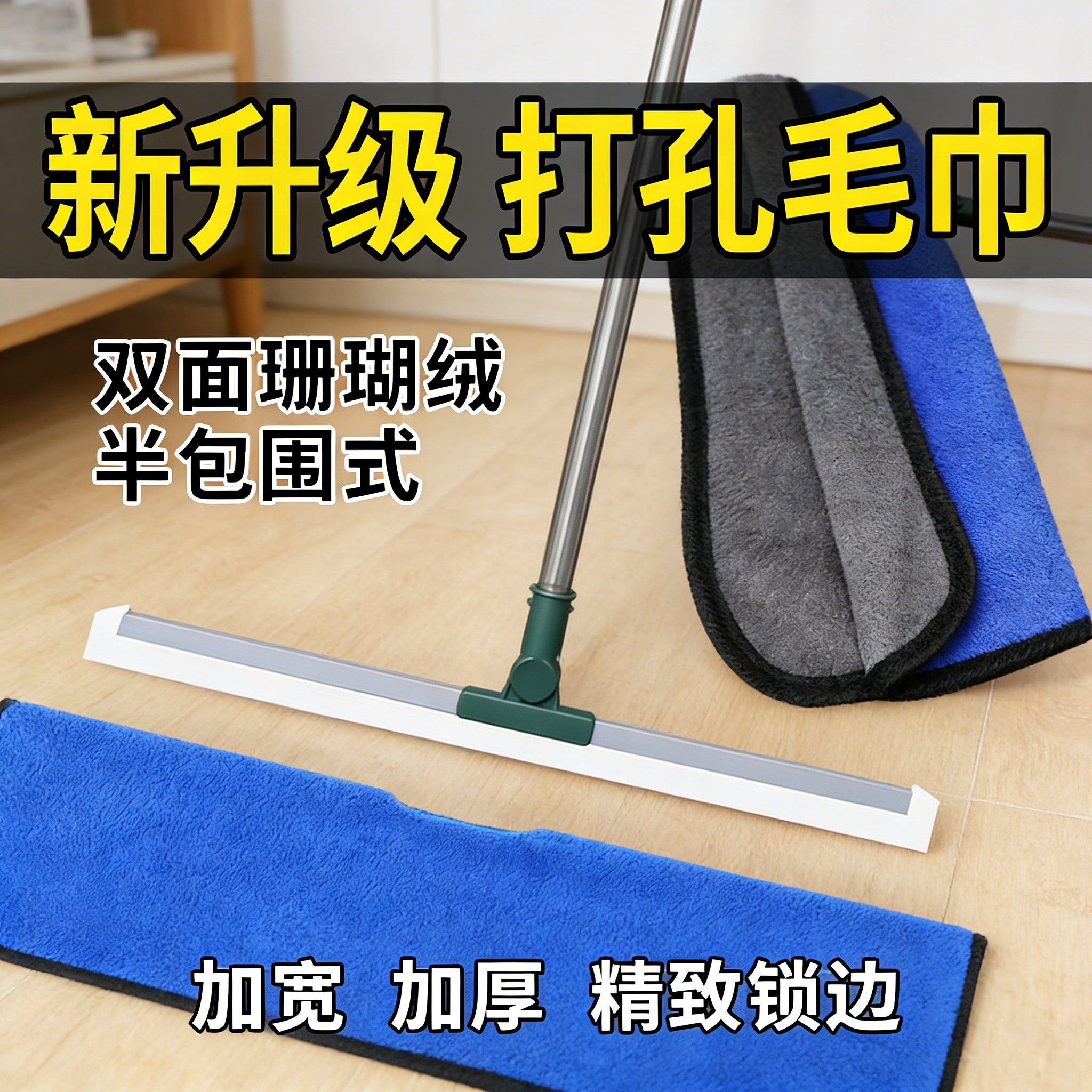 魔术扫把专用抹布刮水拖地两用布套保洁毛巾拖把地刮打孔按扣加厚,家庭/个人清洁工具,魔术扫把,淘宝优惠券,粉丝福利购,淘宝优惠卷