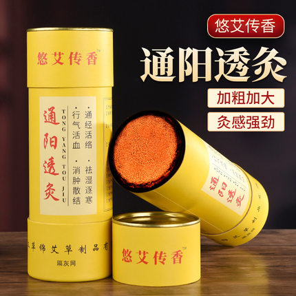 7cm加粗艾条大炮灸家用手推艾灸条 手持灸雷火艾灸艾条厂家