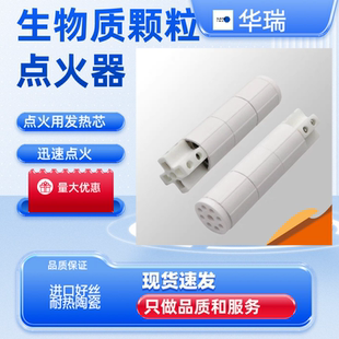 220型8孔1200W生物质颗粒锅炉点火棒燃烧机电热芯热风炉点火器
