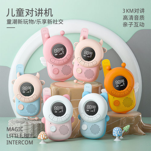KOOOL/科物酷 儿童对讲机 一对装 3-12岁 含可充电电池 1~3km对讲
