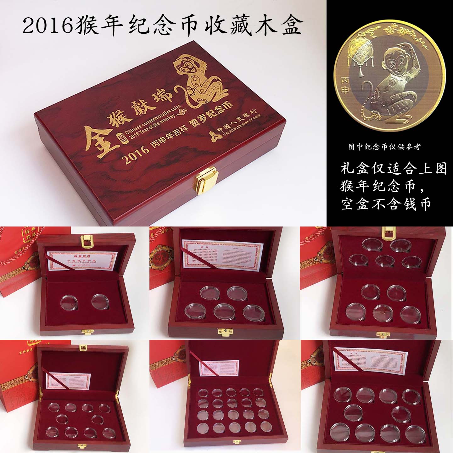 2016猴年纪念币收藏盒丙申年贺岁生肖币27mm直径硬币钱币保护木盒