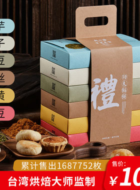 鼓浪屿特产厦门新四海馅饼糕点