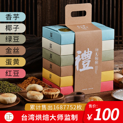 鼓浪屿特产厦门新四海馅饼糕点