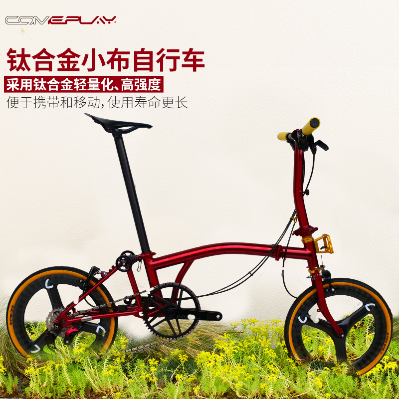 折叠车钛合金超轻便携折叠车自行车16寸7速碳轮火焰清漆轻量化