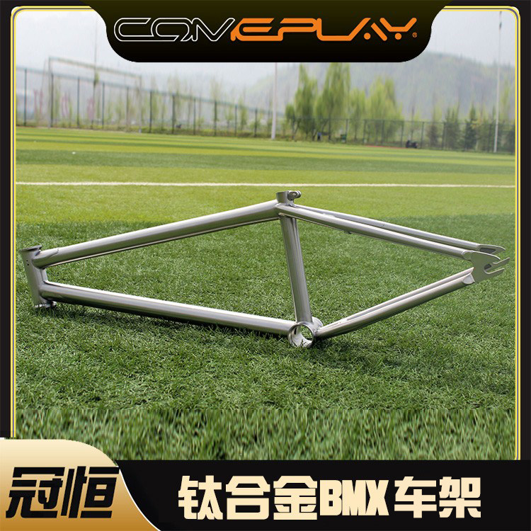 comeplay钛合金BMX车架 极限小轮车20寸turbo街车花式表演车