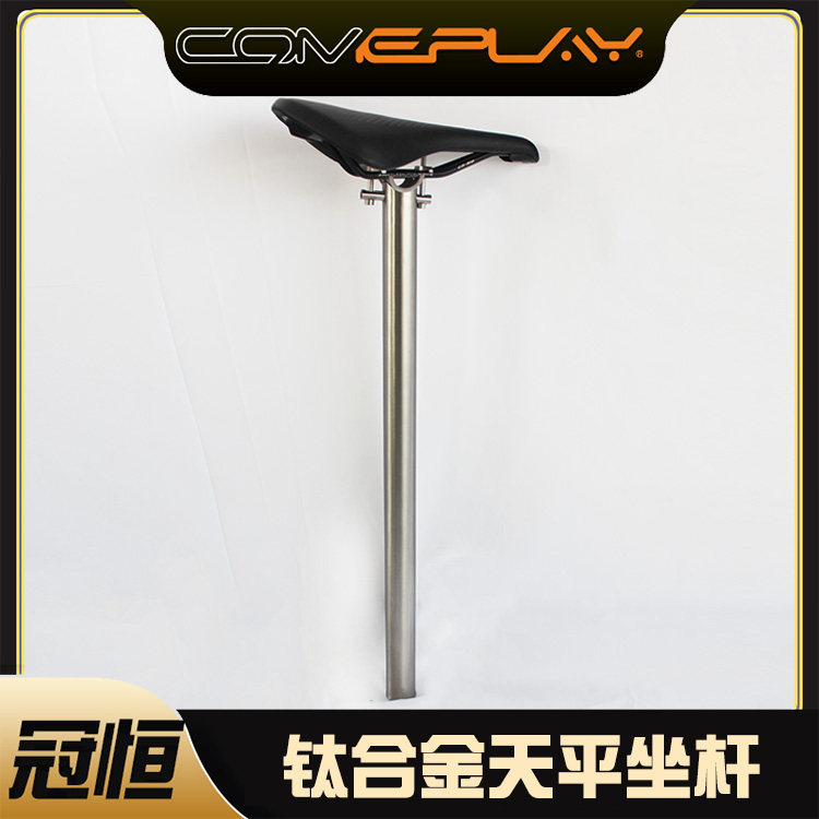 comepla钛合金坐杆大行鸟车小布折叠车改装天平可调节座杆