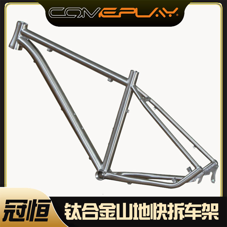Comeplay钛合金山地车架 am快拆车架隐藏刹车A柱锥形头管