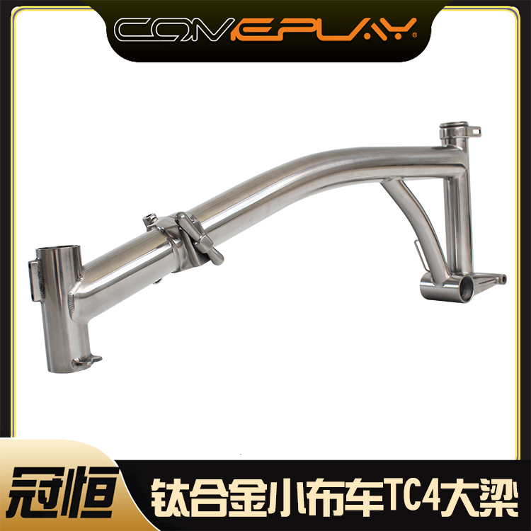 钛合金折叠车改装定制尺寸大小