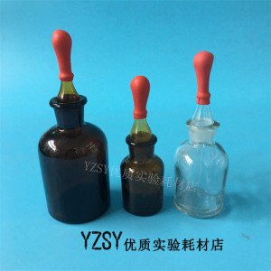 。白滴瓶 棕滴瓶 送胶头125ml 60ml 30ml 优质/透明/玻璃滴瓶