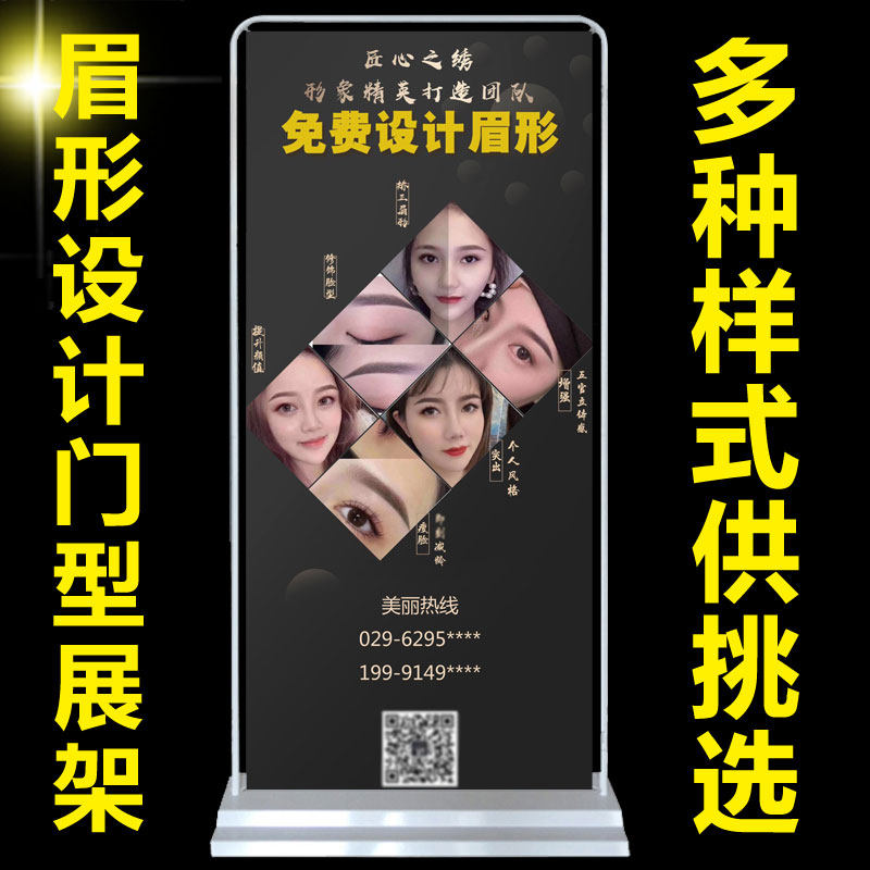 纹绣门型展架韩式半永久眉眼唇X展架易拉宝海报宣传贴画295