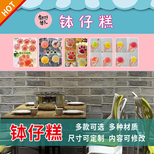 钵仔糕双皮奶海报广告贴纸自粘小吃车夜市摆摊防水贴画喷绘布3435