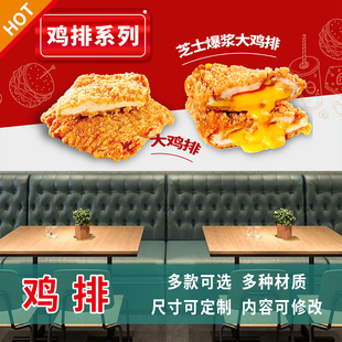 鸡排海报宣传图片定制设计自粘贴纸pp背胶kt泡沫板墙贴装饰画3587