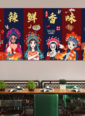 饭店灯箱麻辣鲜香配料鲜香麻辣海报壁画背景PSD设计素材模板2887