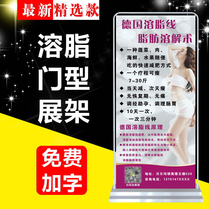 展架冰点opt脱毛海报宣传画美容院挂画x展架纹绣广告贴纸海报定制