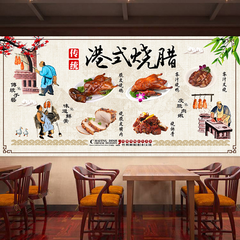 烧腊店墙面装饰画猪脚烧鸡鸭饭海报广告贴纸图片饭店墙壁挂画2947,个性定制/设计服务/DIY,写真/海报印制,淘宝优惠券,粉丝福利购,淘宝优惠卷