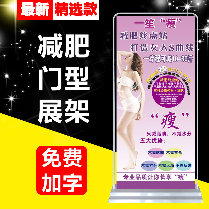 减肥瘦身海报宣传画美容院挂画x展架纹绣广告贴纸海报定制173
