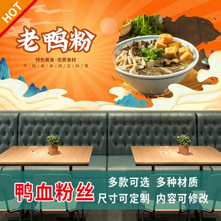 汤粉面装 饰画墙贴挂画贴画海报3581 老鸭早餐店小吃店 鸭血粉丝汤