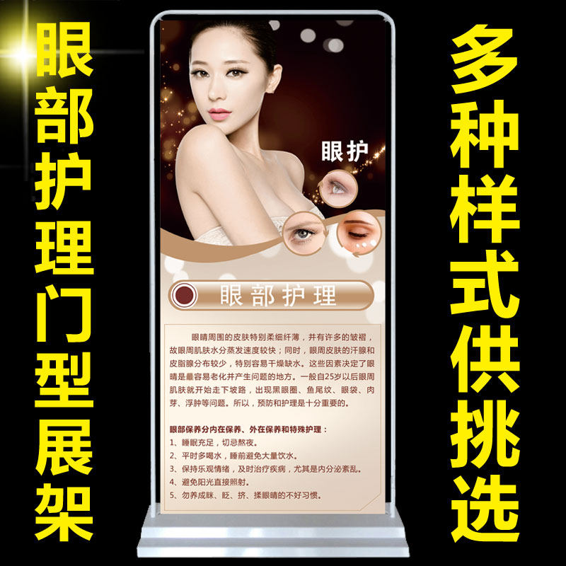 眼部护理养生挂画有框画无框画X展架装饰画海报宣传画挂图壁画282