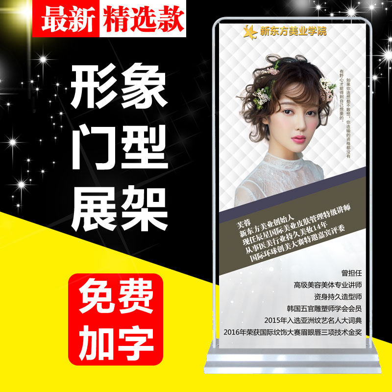 个人形象海报宣传画美容院挂画x展架纹绣广告贴纸海报定制170