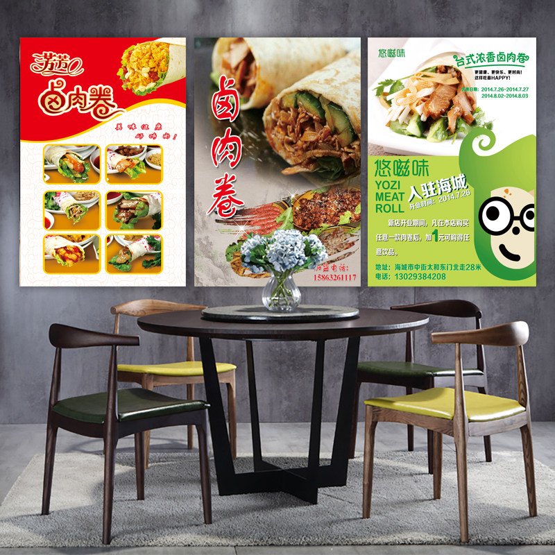 美食酱香老北京卤肉卷海报价目表小吃车广告海报贴画2287