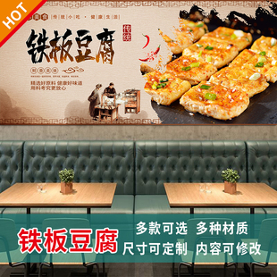 铁板豆腐手抓饼狼牙土豆海报定制贴纸广告喷绘招牌布防水防晒3540