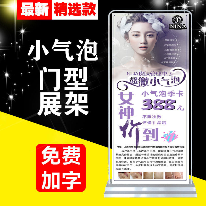 小气泡海报宣传画美容院挂画x展架纹绣广告贴纸海报定制1059z-002