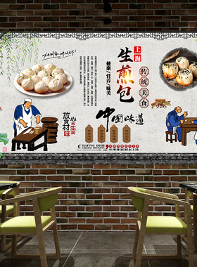 生煎包海报贴纸贴画印制上海生煎包防水广告贴纸自粘复古墙贴2948