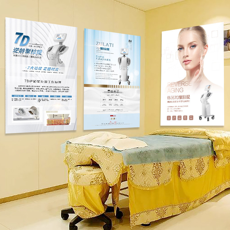7d聚拉提医美抗衰展架易拉宝海报设计模板整形美容朋友圈宣传2342