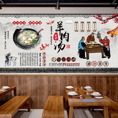 羊肉汤海报羊肉火锅店装饰海报墙面图片饭店牛肉汤面广告贴画2968