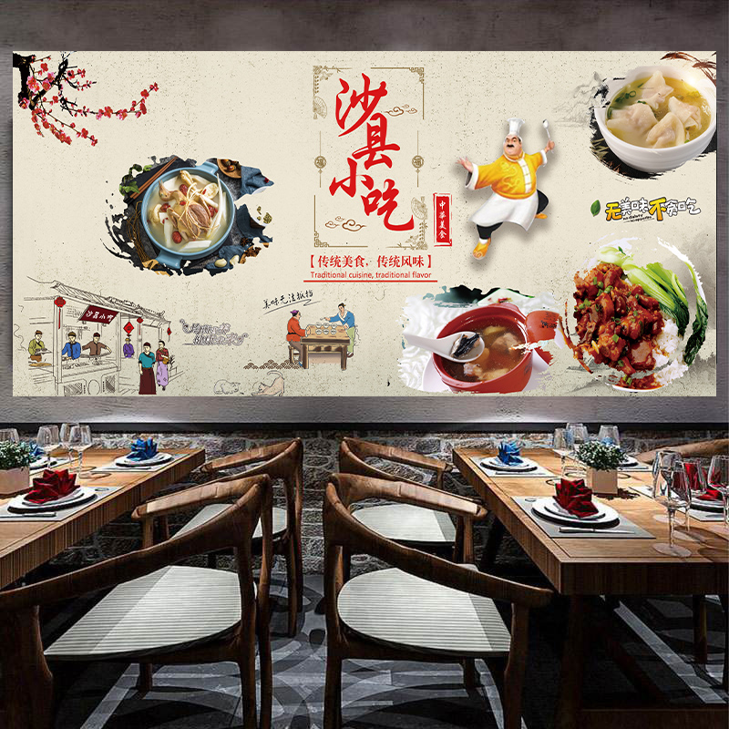 沙县小吃背景装饰墙纸餐饮壁画饮食文化广告海报背景图片墙贴2762