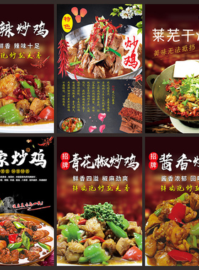 炒鸡高清海报防水贴画广告贴纸kt板挂画灯箱片背胶墙贴装饰2997