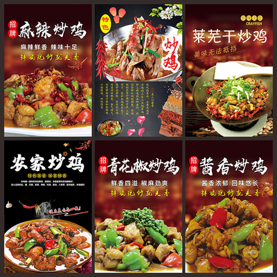 炒鸡高清海报防水贴画广告贴纸kt板挂画灯箱片背胶墙贴装饰2997